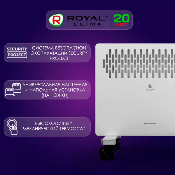 Royal Clima REC-FR1000M